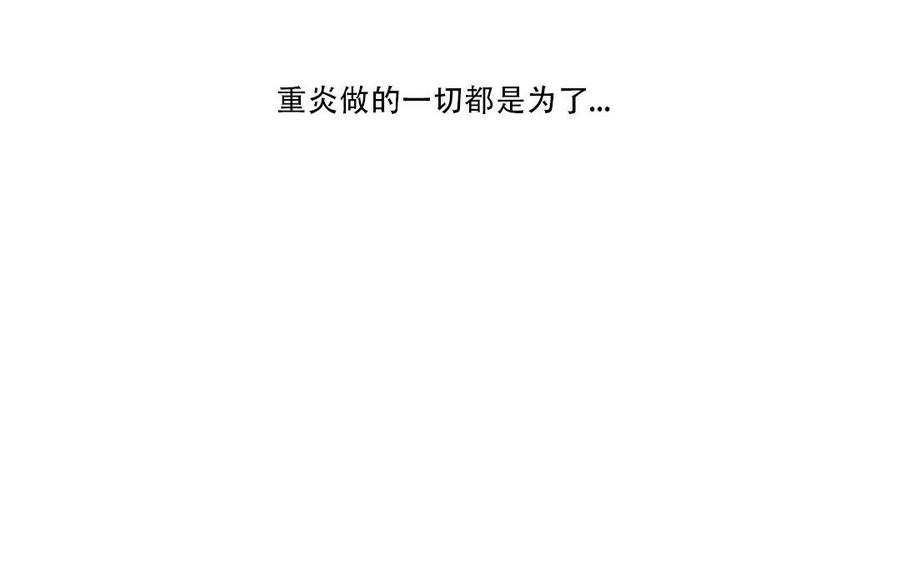 门徒韩漫全集-第161话 重炎的愿望无删减无遮挡章节图片 