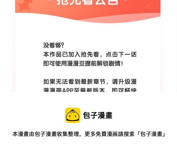 门徒韩漫全集-第161话 重炎的愿望无删减无遮挡章节图片 