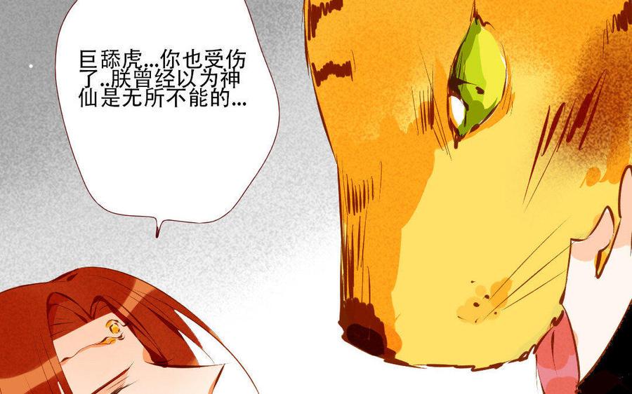 门徒韩漫全集-第162话 孑然一身无删减无遮挡章节图片 