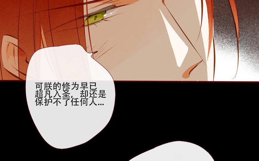 门徒韩漫全集-第162话 孑然一身无删减无遮挡章节图片 