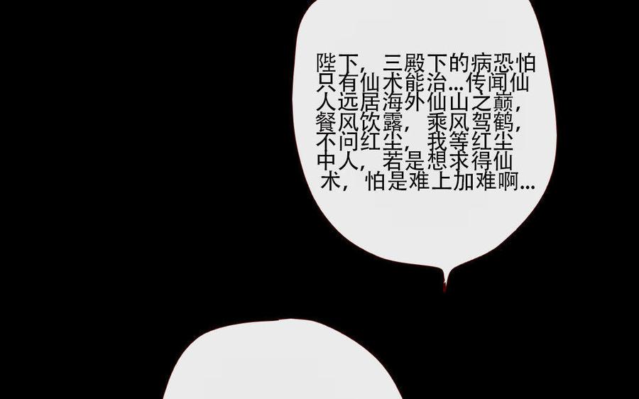 门徒韩漫全集-第162话 孑然一身无删减无遮挡章节图片 