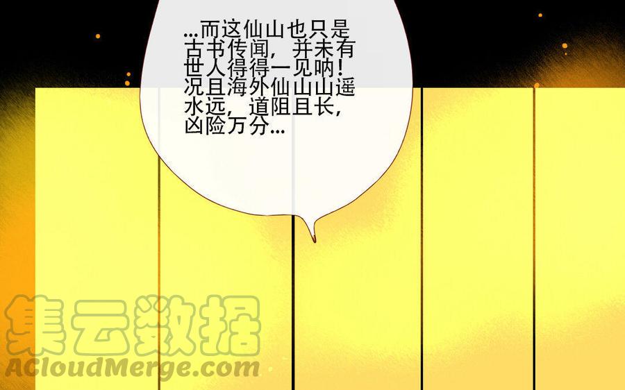 门徒韩漫全集-第162话 孑然一身无删减无遮挡章节图片 