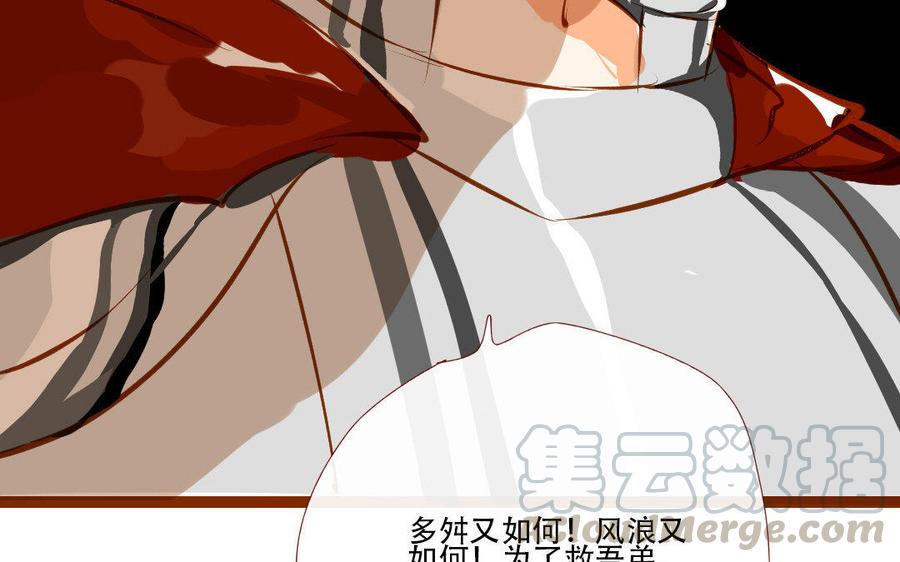 门徒韩漫全集-第162话 孑然一身无删减无遮挡章节图片 