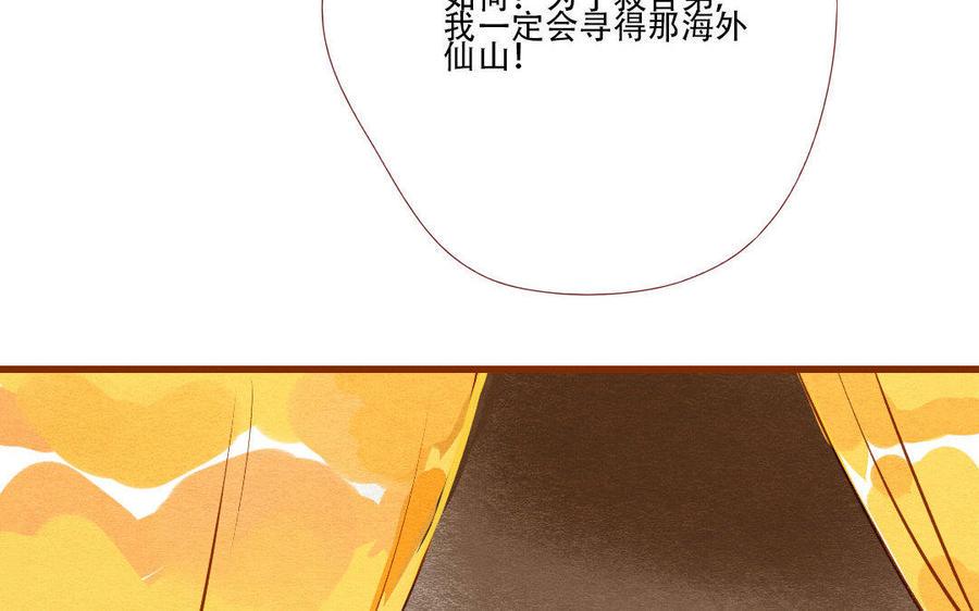 门徒韩漫全集-第162话 孑然一身无删减无遮挡章节图片 