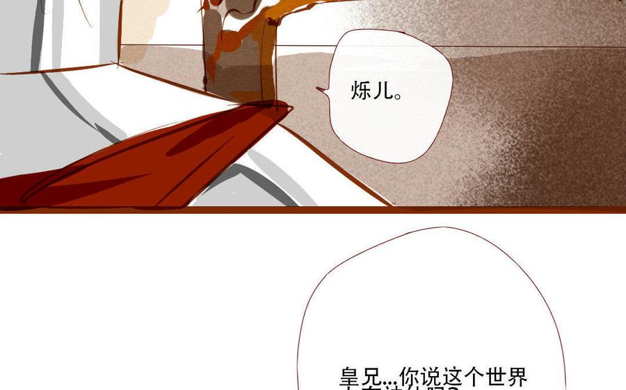 门徒韩漫全集-第162话 孑然一身无删减无遮挡章节图片 