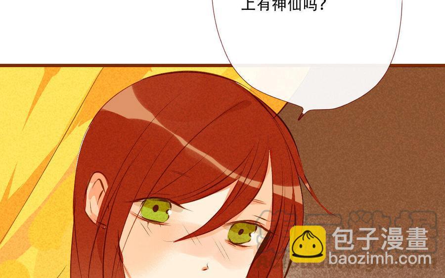 门徒韩漫全集-第162话 孑然一身无删减无遮挡章节图片 