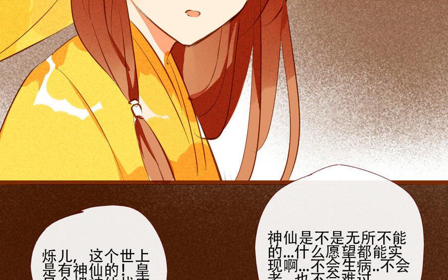 门徒韩漫全集-第162话 孑然一身无删减无遮挡章节图片 