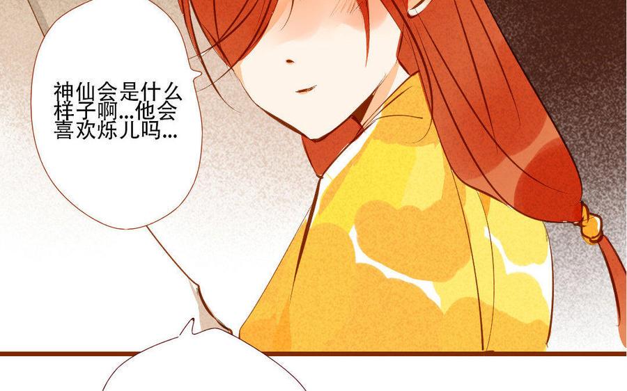门徒韩漫全集-第162话 孑然一身无删减无遮挡章节图片 