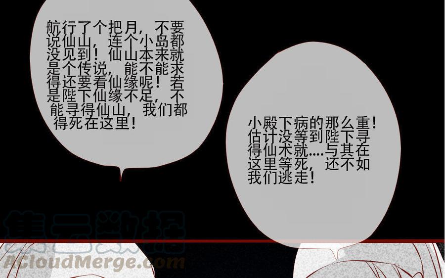 门徒韩漫全集-第162话 孑然一身无删减无遮挡章节图片 