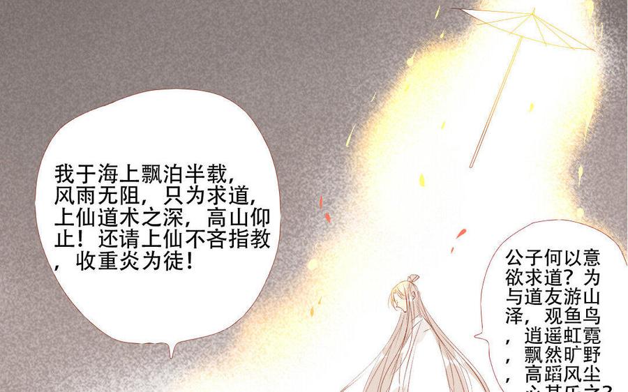 门徒韩漫全集-第162话 孑然一身无删减无遮挡章节图片 