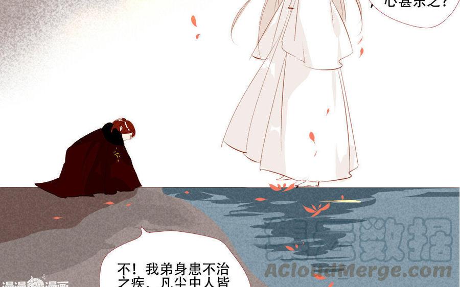 门徒韩漫全集-第162话 孑然一身无删减无遮挡章节图片 