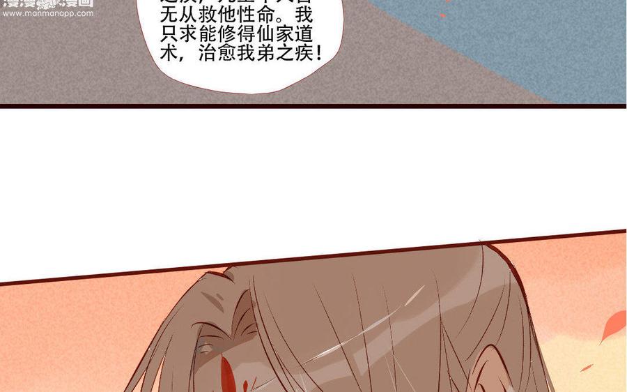 门徒韩漫全集-第162话 孑然一身无删减无遮挡章节图片 