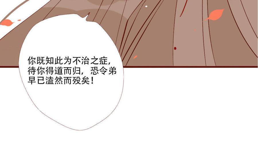门徒韩漫全集-第162话 孑然一身无删减无遮挡章节图片 