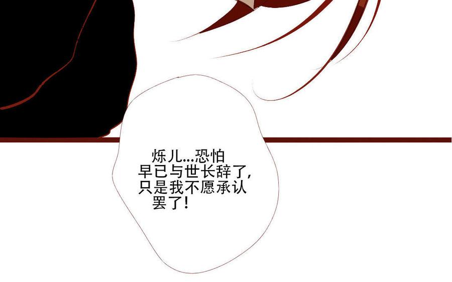 门徒韩漫全集-第162话 孑然一身无删减无遮挡章节图片 