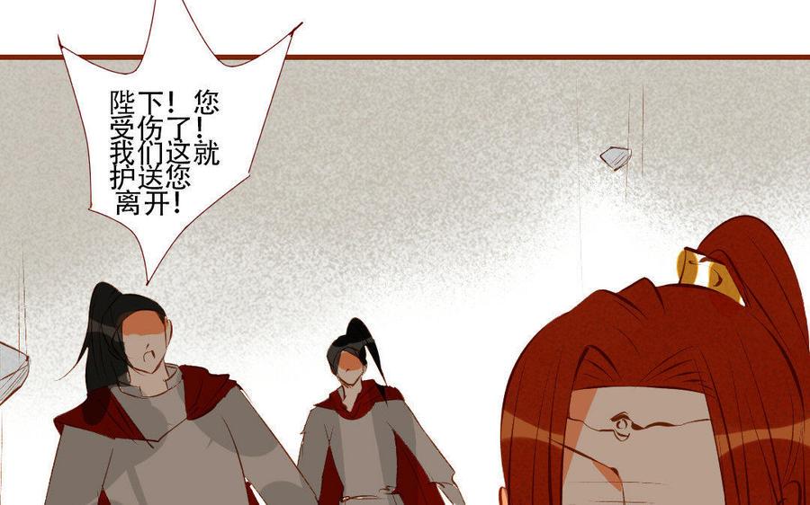 门徒韩漫全集-第162话 孑然一身无删减无遮挡章节图片 