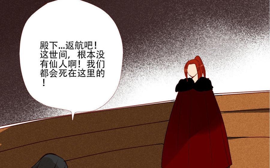 门徒韩漫全集-第163话 无耻的癞蛤蟆无删减无遮挡章节图片 