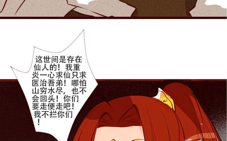 门徒韩漫全集-第163话 无耻的癞蛤蟆无删减无遮挡章节图片 