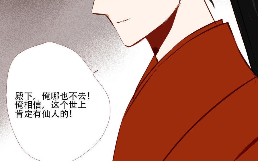 门徒韩漫全集-第163话 无耻的癞蛤蟆无删减无遮挡章节图片 