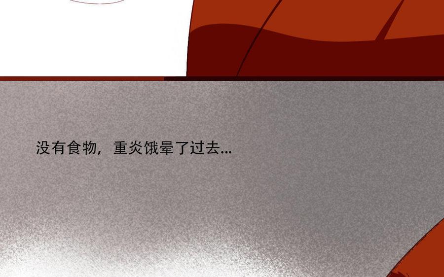 门徒韩漫全集-第163话 无耻的癞蛤蟆无删减无遮挡章节图片 