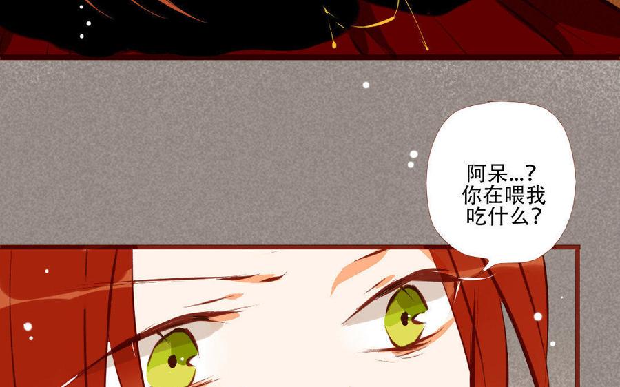 门徒韩漫全集-第163话 无耻的癞蛤蟆无删减无遮挡章节图片 