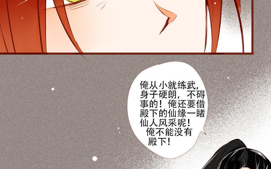 门徒韩漫全集-第163话 无耻的癞蛤蟆无删减无遮挡章节图片 