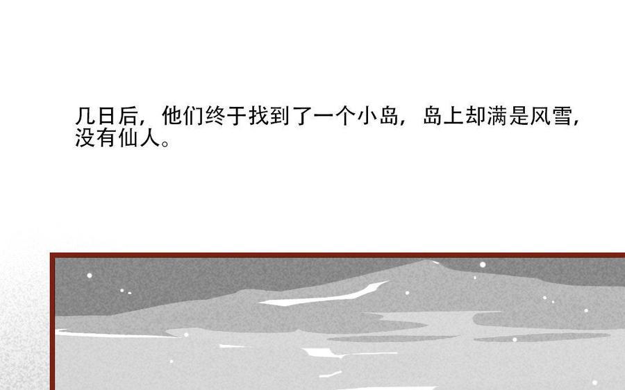 门徒韩漫全集-第163话 无耻的癞蛤蟆无删减无遮挡章节图片 