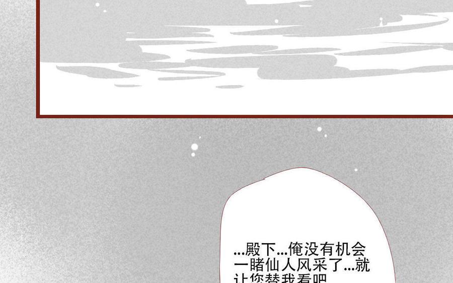 门徒韩漫全集-第163话 无耻的癞蛤蟆无删减无遮挡章节图片 
