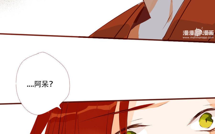 门徒韩漫全集-第163话 无耻的癞蛤蟆无删减无遮挡章节图片 