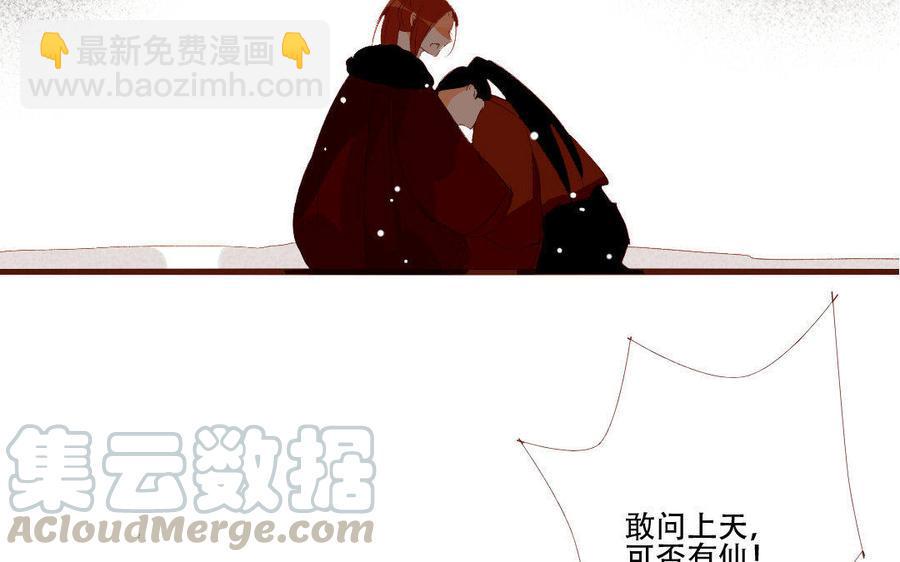 门徒韩漫全集-第163话 无耻的癞蛤蟆无删减无遮挡章节图片 