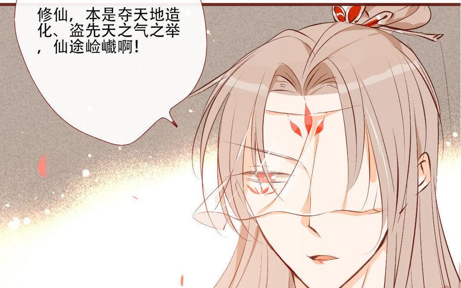 门徒韩漫全集-第164话 独占欲无删减无遮挡章节图片 