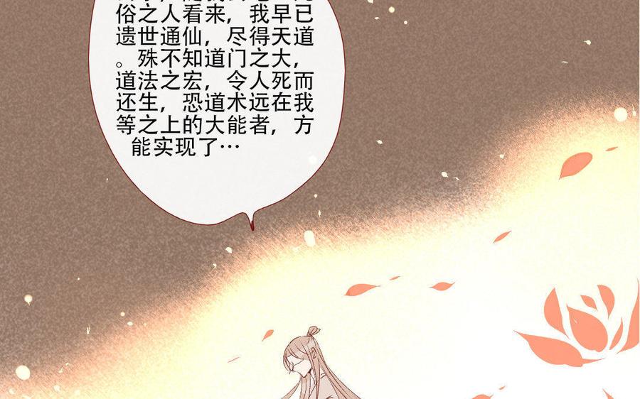 门徒韩漫全集-第164话 独占欲无删减无遮挡章节图片 