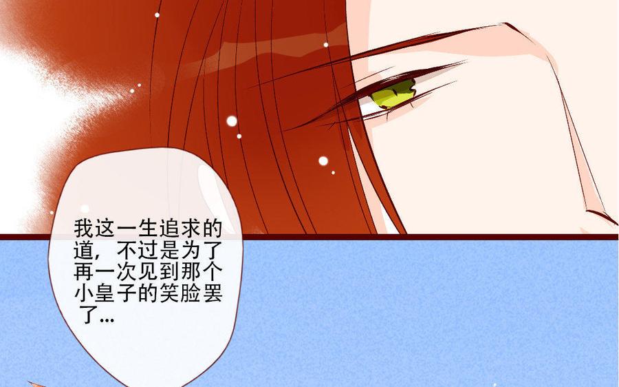 门徒韩漫全集-第164话 独占欲无删减无遮挡章节图片 