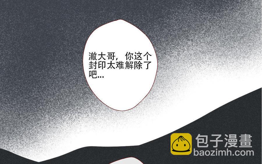 门徒韩漫全集-第164话 独占欲无删减无遮挡章节图片 