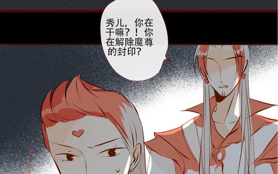 门徒韩漫全集-第164话 独占欲无删减无遮挡章节图片 