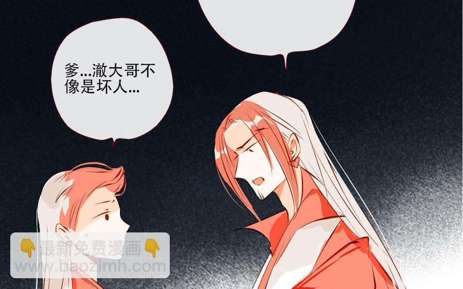 门徒韩漫全集-第164话 独占欲无删减无遮挡章节图片 
