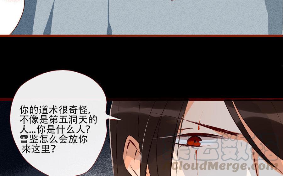 门徒韩漫全集-第164话 独占欲无删减无遮挡章节图片 