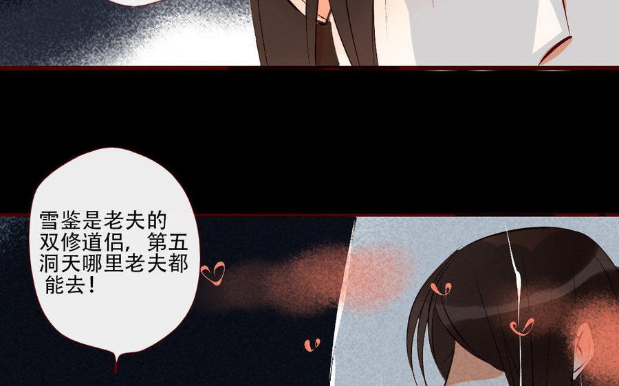 门徒韩漫全集-第164话 独占欲无删减无遮挡章节图片 