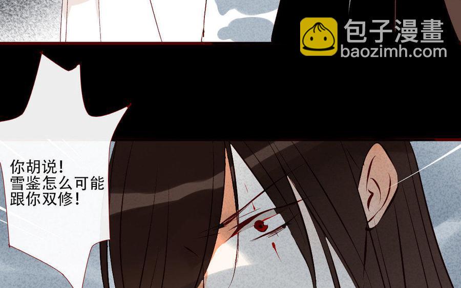 门徒韩漫全集-第164话 独占欲无删减无遮挡章节图片 