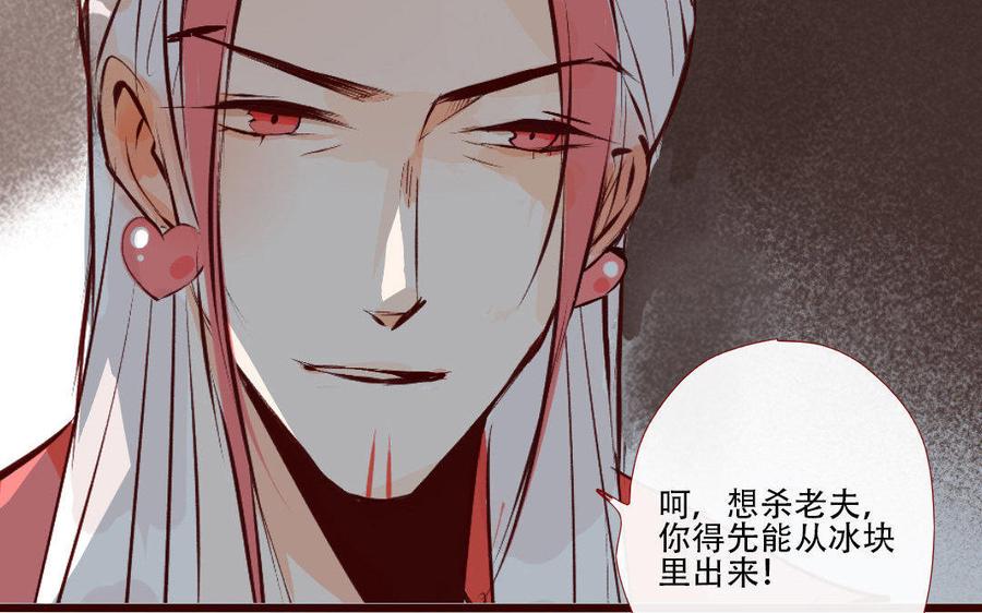 门徒韩漫全集-第164话 独占欲无删减无遮挡章节图片 