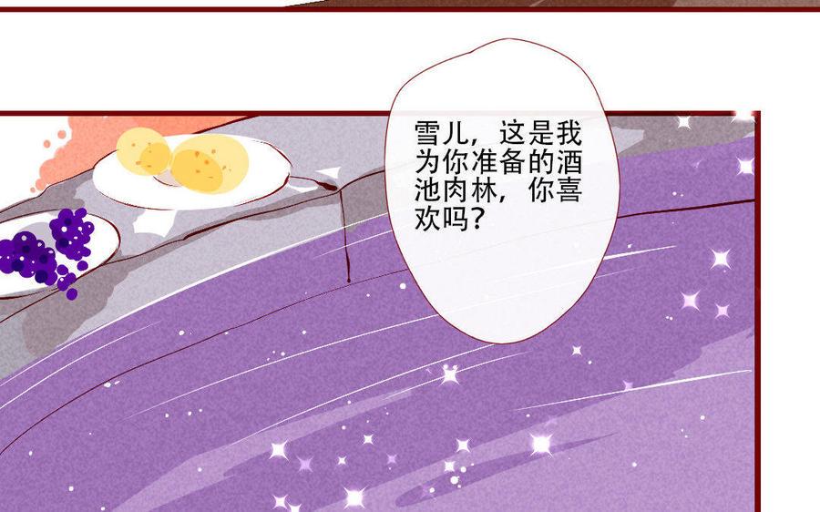 门徒韩漫全集-第164话 独占欲无删减无遮挡章节图片 