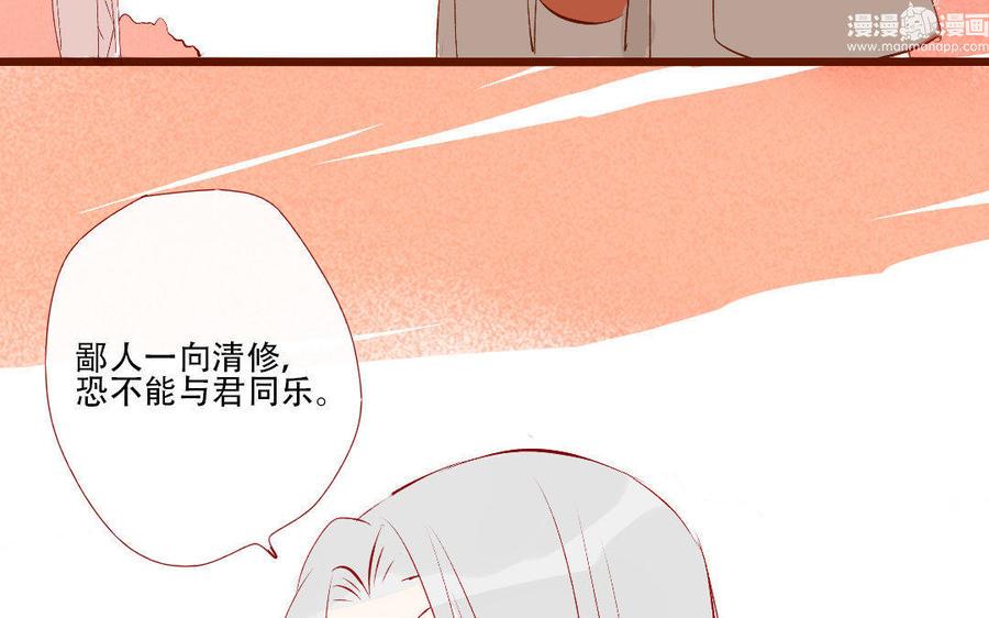 门徒韩漫全集-第164话 独占欲无删减无遮挡章节图片 