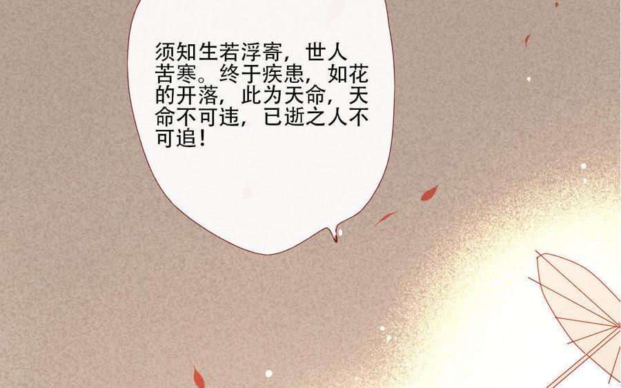 门徒韩漫全集-第164话 独占欲无删减无遮挡章节图片 