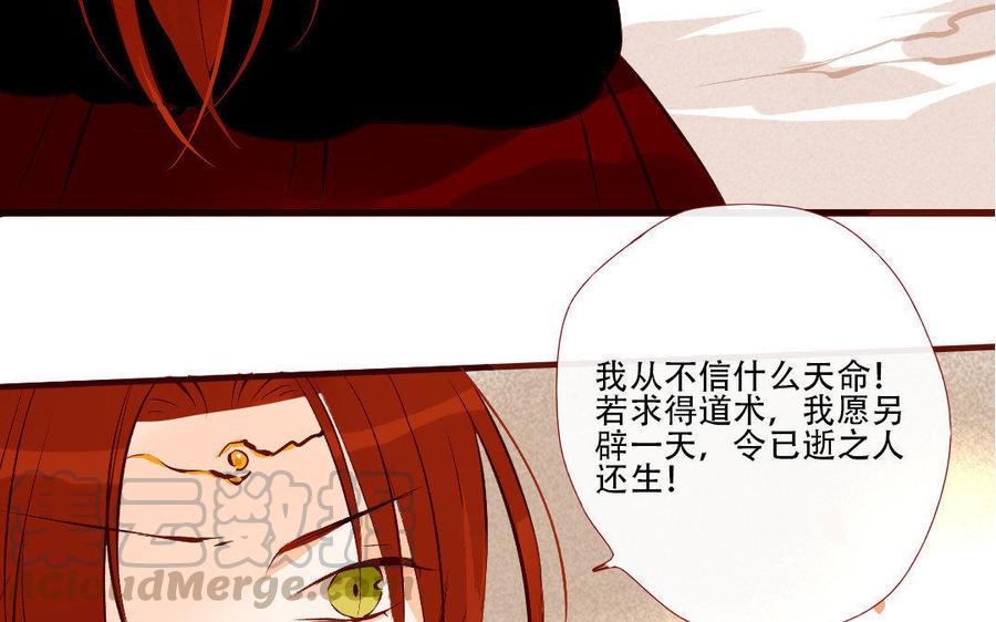 门徒韩漫全集-第164话 独占欲无删减无遮挡章节图片 