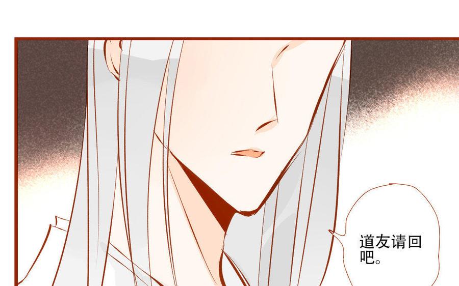 门徒韩漫全集-第165话 应龙的天性无删减无遮挡章节图片 