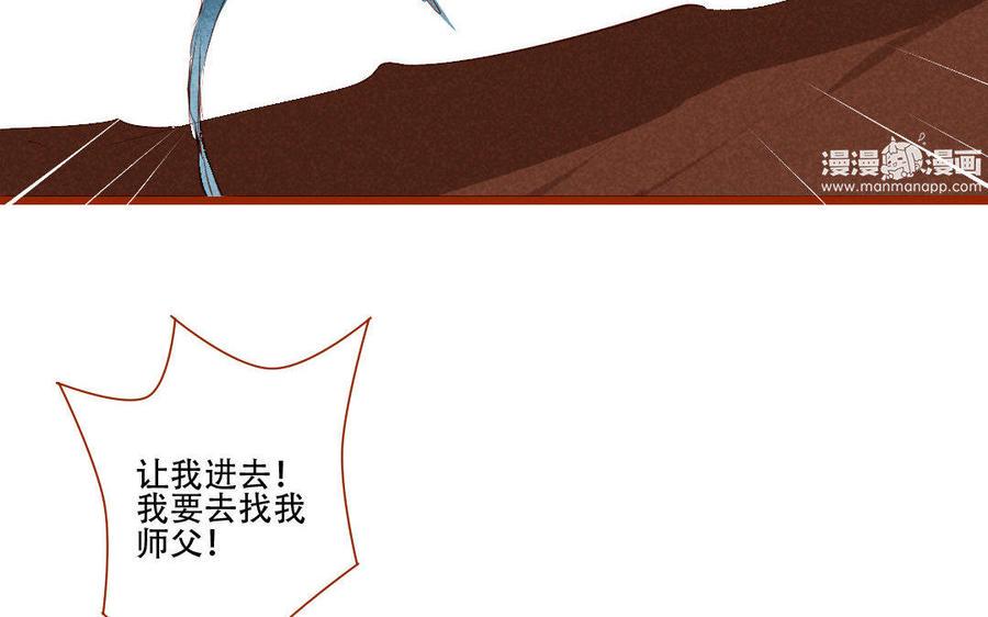 门徒韩漫全集-第165话 应龙的天性无删减无遮挡章节图片 
