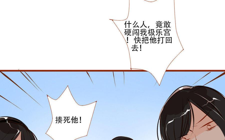 门徒韩漫全集-第165话 应龙的天性无删减无遮挡章节图片 
