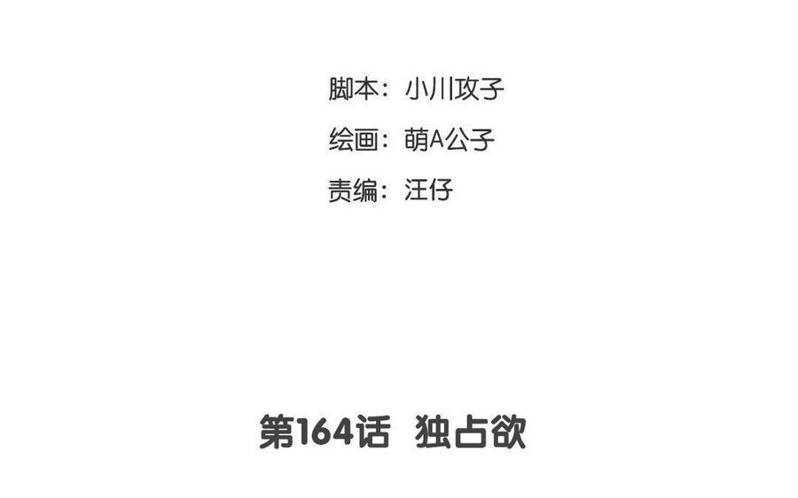 门徒韩漫全集-第165话 应龙的天性无删减无遮挡章节图片 