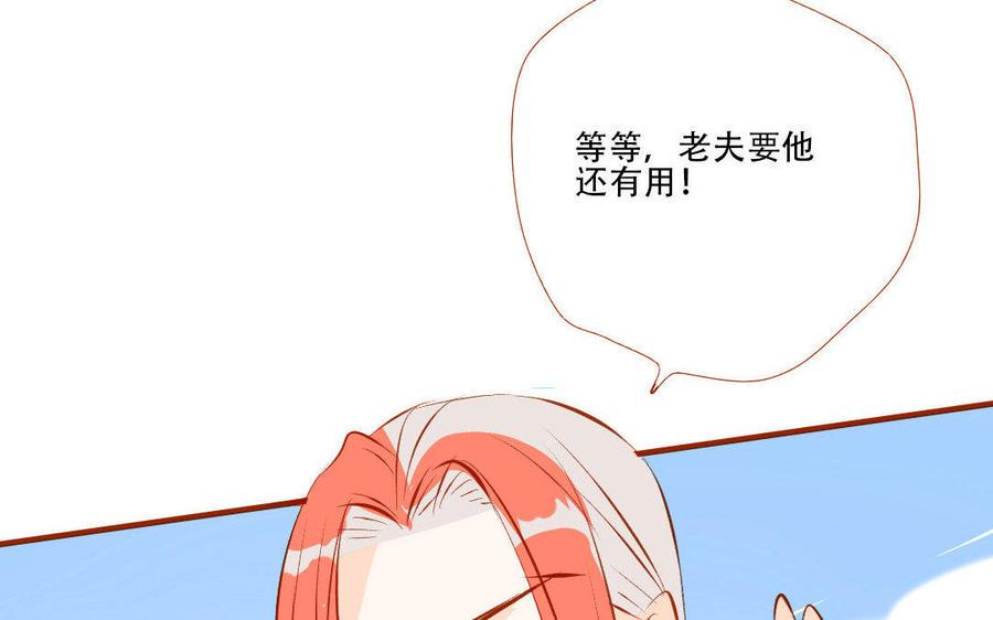 门徒韩漫全集-第165话 应龙的天性无删减无遮挡章节图片 