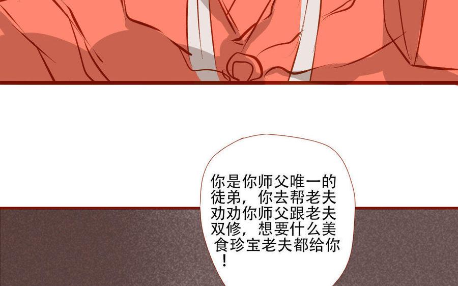门徒韩漫全集-第165话 应龙的天性无删减无遮挡章节图片 