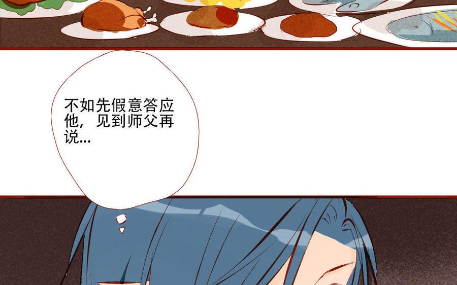 门徒韩漫全集-第165话 应龙的天性无删减无遮挡章节图片 